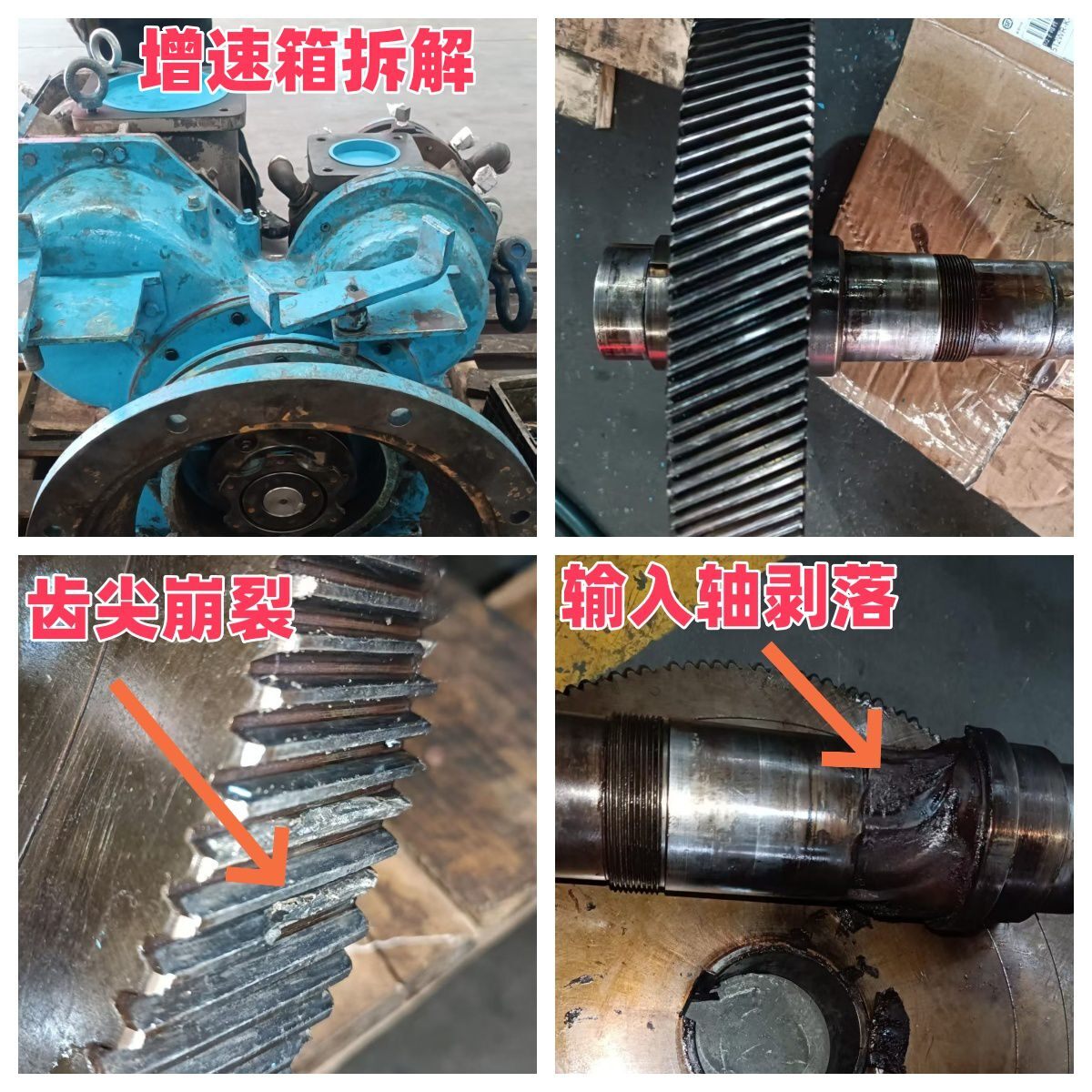 仪征某化纤公司 神钢 无油螺杆压缩机维修实例