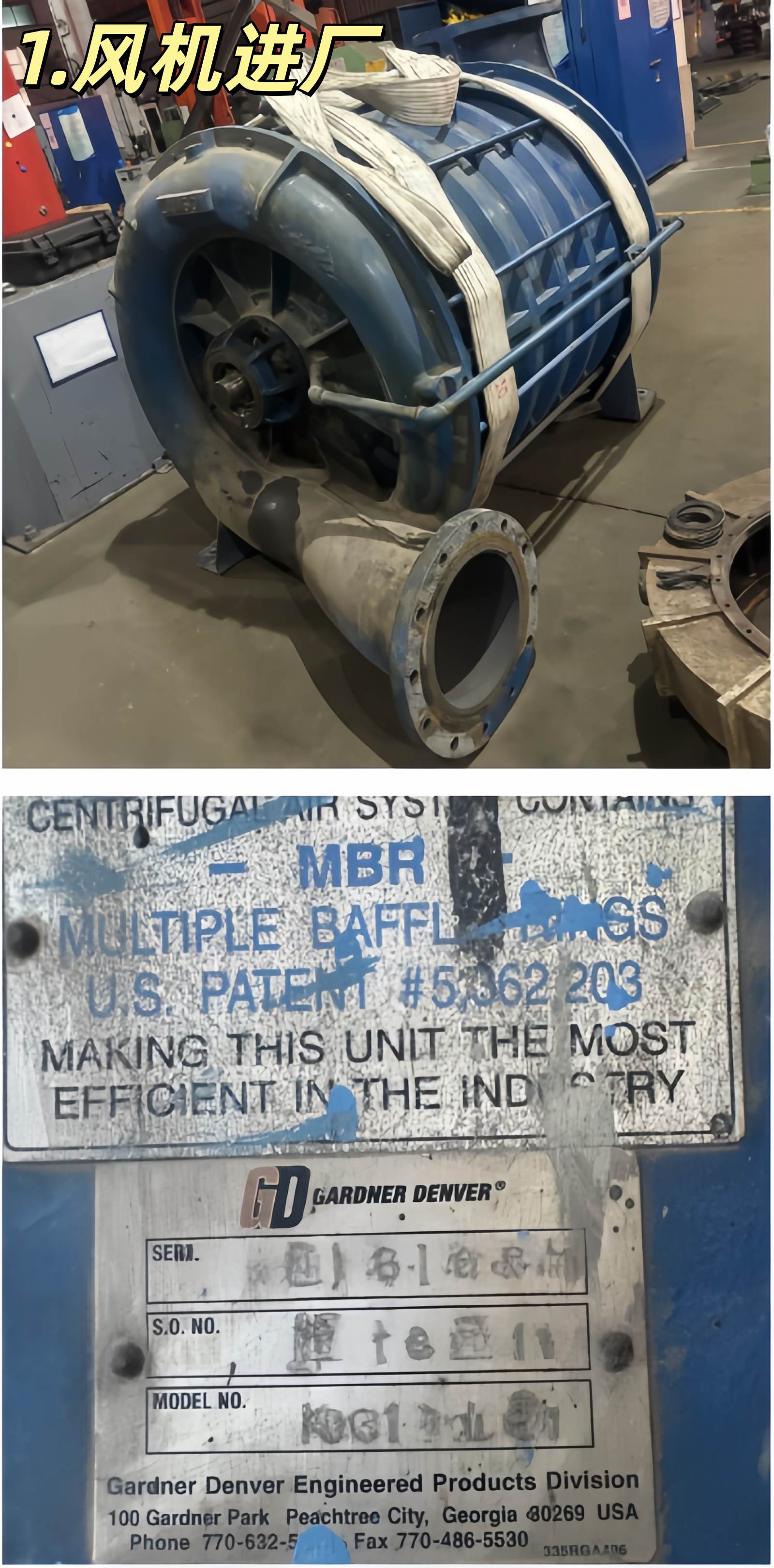 宁波某排水厂 GD 1607-AD01多级风机 维修案例