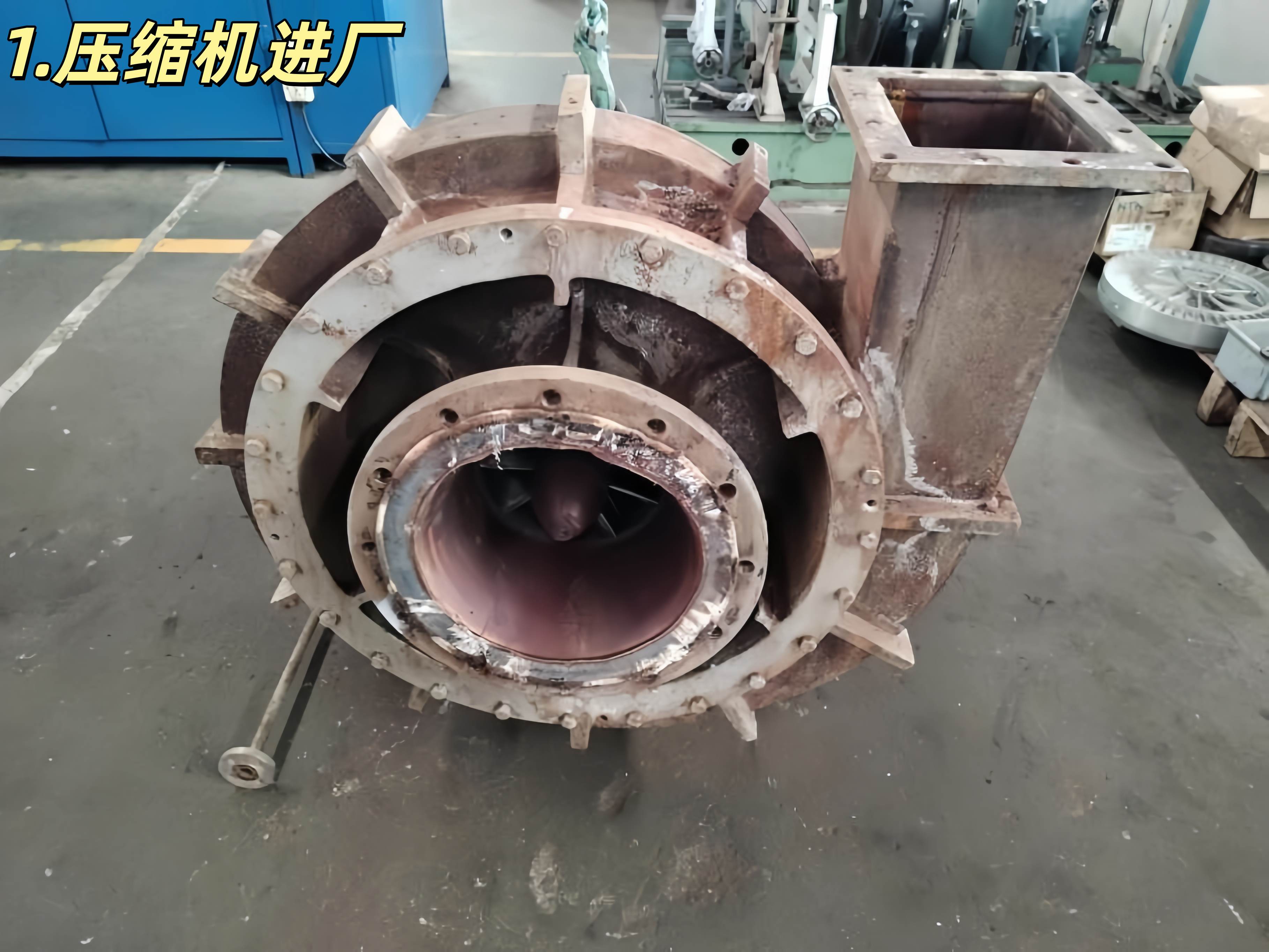 江苏某生化科技有限公司 重庆江增 MVR蒸汽压缩机维修案例