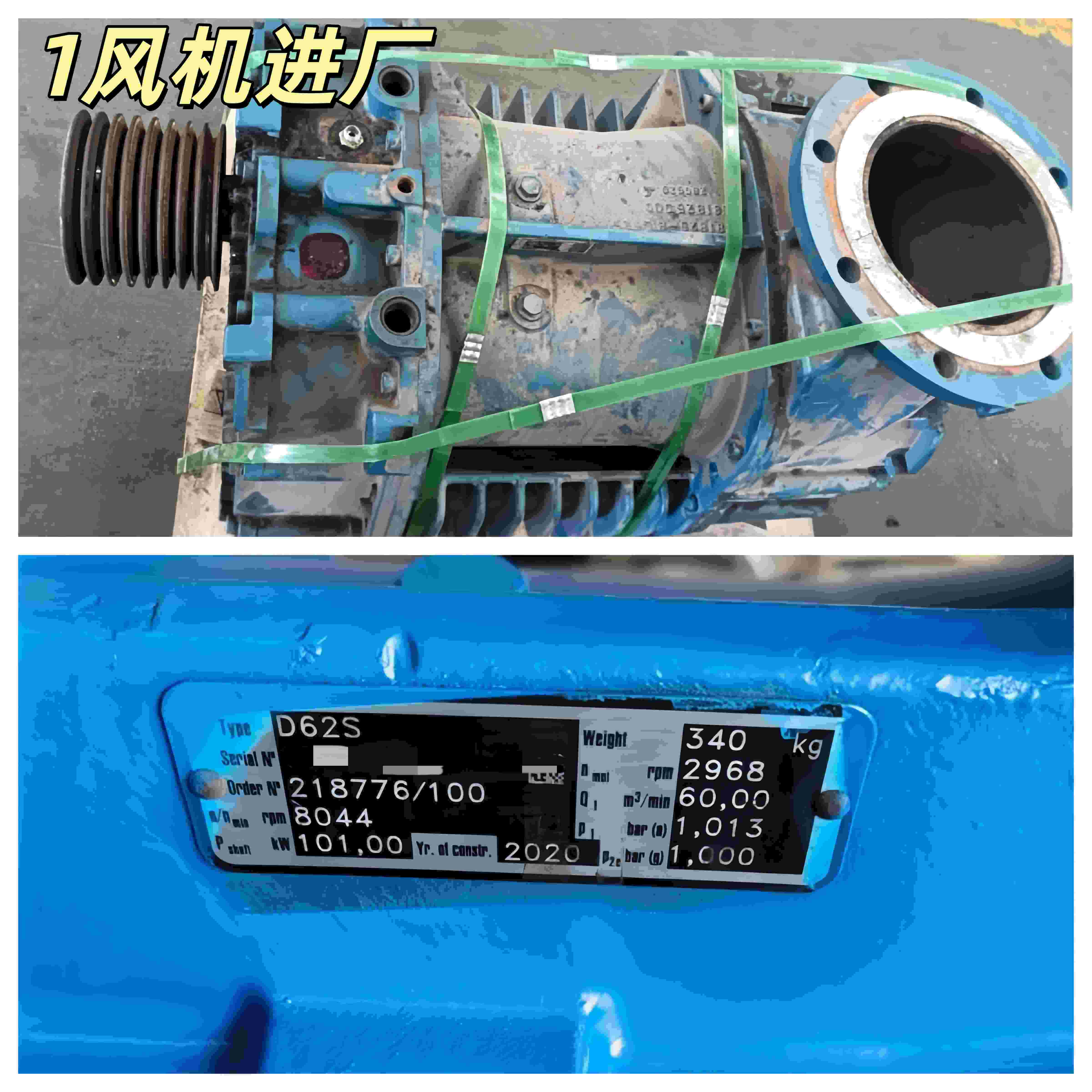 四川某纺织公司 艾珍D62S螺杆风机维修案例