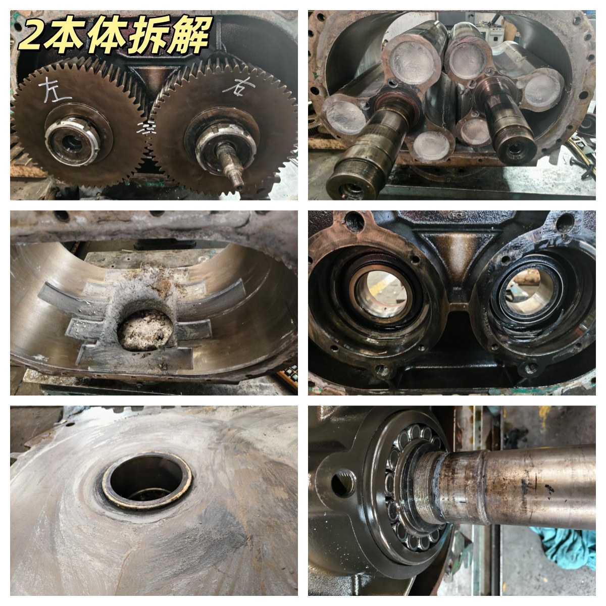 2本体拆解.jpg