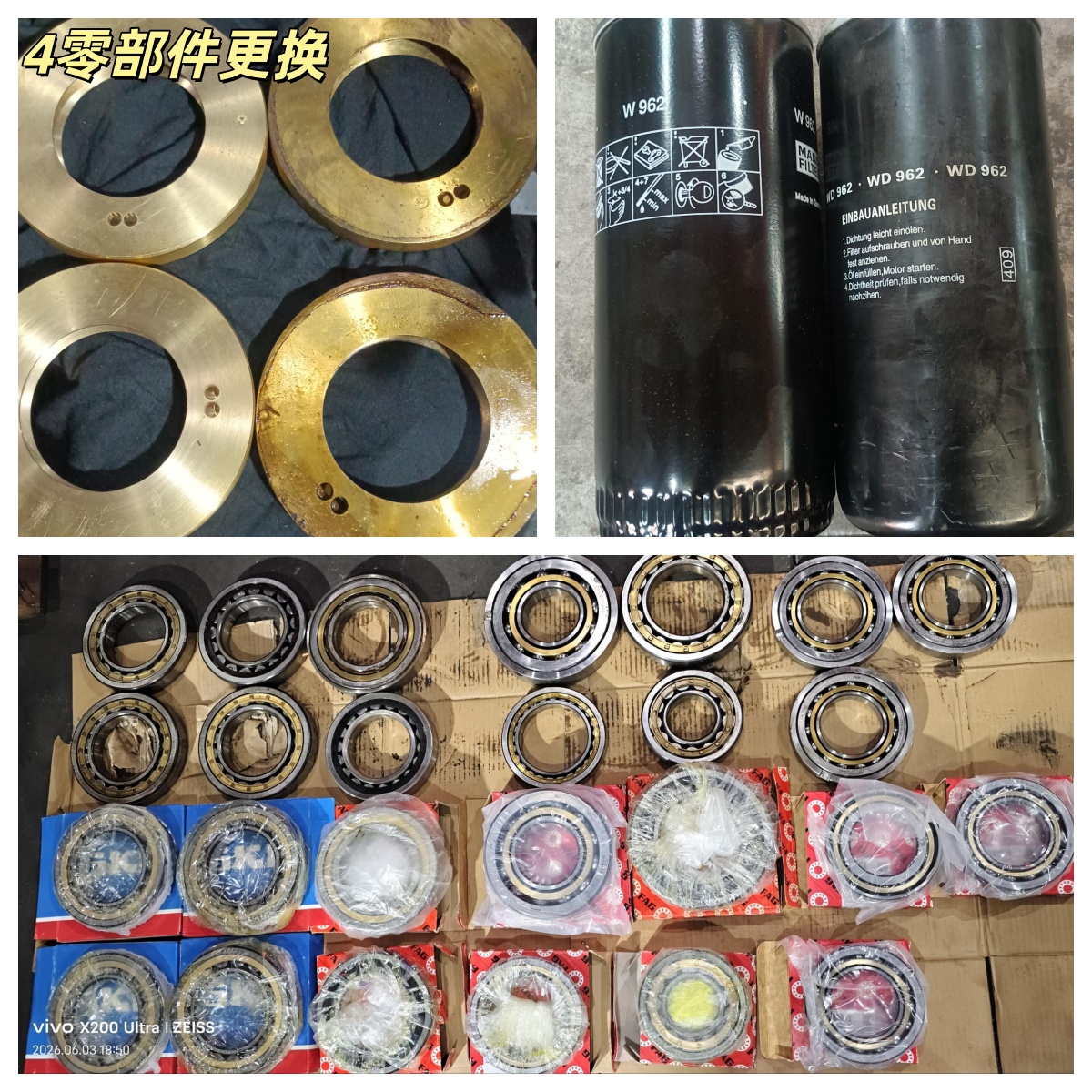 4零部件更换.jpg