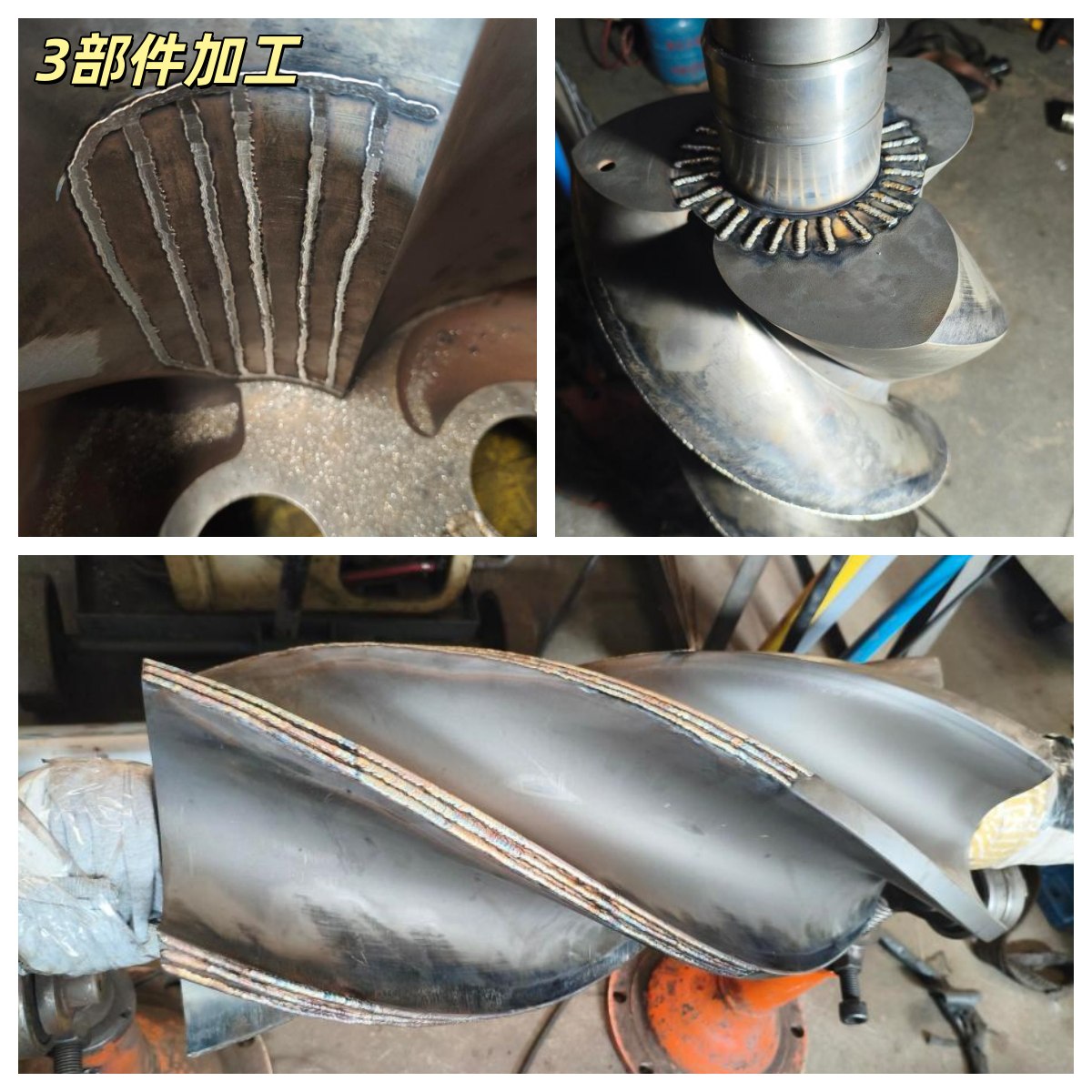 3部件加工.jpg